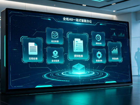 兴海县百度搭子全域 AI 走红，一站式打通企业全流程智能办公