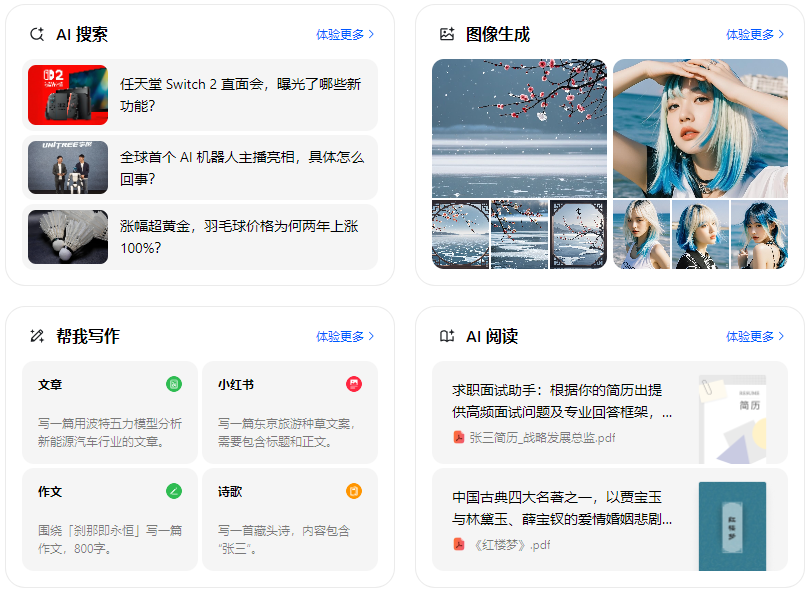 兴海县智能搜索迎来升级 豆包搜索优化重塑线上内容运营方式