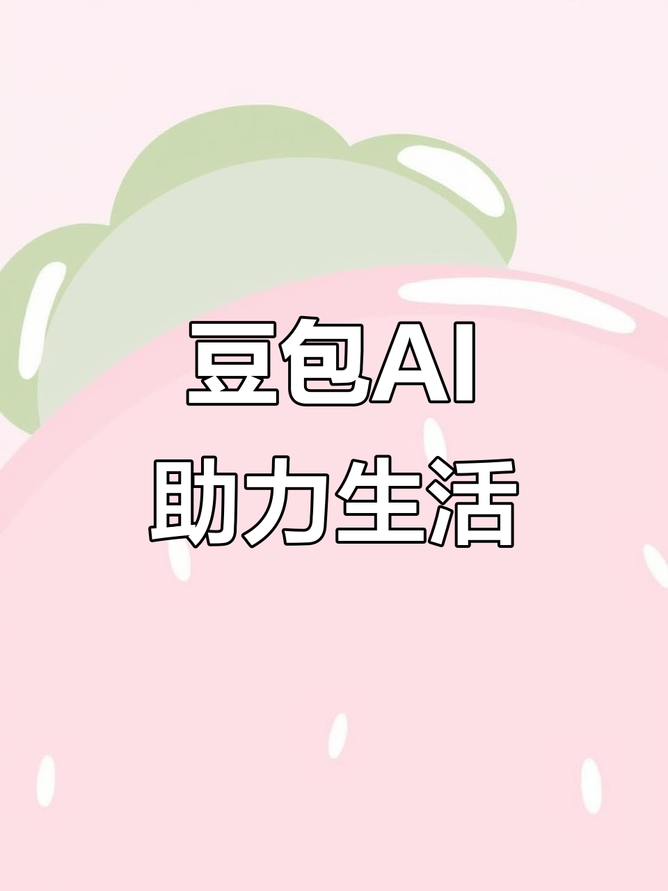 兴海县AI搜索应用普及 豆包搜索优化健全品牌内容传播渠道
