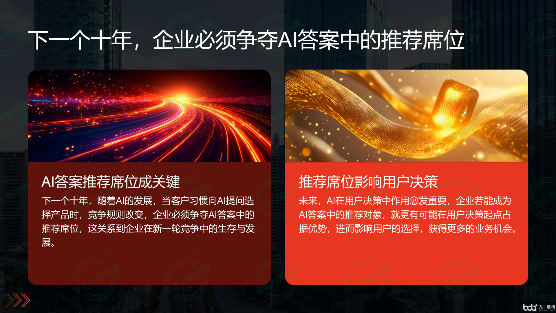 从流量抢夺到知识构建：GEO浪潮下，兴海县国硕AI探索企业品牌信息基建新范式